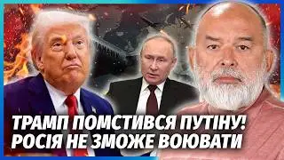ШЕЙТЕЛЬМАН: Все! Путина УГОМОНИЛИ на ПЕРЕГОВОРАХ. Сделка США и КИТАЯ ОСТАНОВИТ ВОЙНУ @sheitelman