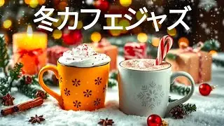 💻 在宅ワーク中の集中力アップ用BGM！穏やかで静かなジャズピアノ音楽で夜の作業や勉強に最適、長時間再生でも耳が疲れにくい