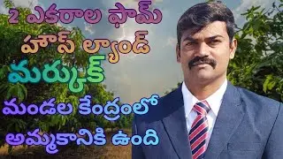 2 Acer Farm House 🏠 Land For Sale Markook Mandal Best investment zone /Near Kondapochamma Resourvoir