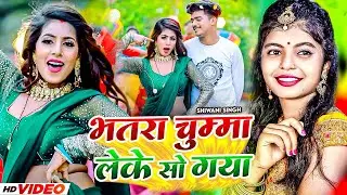 #Shivani Singh | भतरा चूमे लेके सो गया | Soni Singh | Ft. Parul Yadav