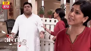क्यों राम को अपनी फैक्ट्री बेचनी पड़ी? | Bade Achhe Lagte Hain | EP 372 | Ram Kapoor
