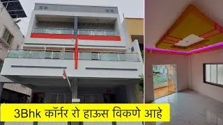3bhk row house for sale at makhmalabad road | row house in nashik | nashik property 