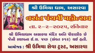 VASHANT PANCHMI MAHOTSHASAV ,SHREE UMIYADHAM ASHARWA, AHMEDABAD ,GUJARAT 2.02.2025 SUNDAY