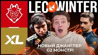СМОЖЕТ ЛИ YIKE ЗАМЕНИТЬ JANKOS В G2? | G2 VS XL | LEC WINTER 2023