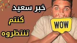 خبر صادم 🫣 هل ستعود جلسات التأمل الصوتية؟ مفاجئة للجميع 🤫🎁