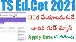 Ed.Cet 2021|TS EdCet apply date extended|Ed.Cet Preparation#Ed.Cet latest news