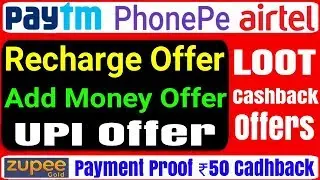 Offers Hi Offers | Paytm UPI Cashback Offer | Airtel Add Money & Recharge Offer | Zupee Gold Offer