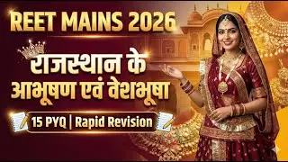 राजस्थान के आभूषण एवं वेशभूषा PYQ & MCQ | Reet Mains 2026 | VDO 2026 | Most Important Questions