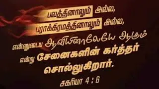 தேவ ஆவியினால் ஆகும் 