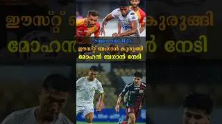 EB കുരുങ്ങി I MBSG നേടി I Super cup match results #supercup #youtubeshorts