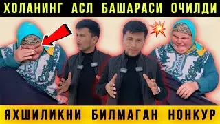 😱 Дахшат. Яхшиликни Билмаган Нонкур. Холанинг Асл Башараси очилди