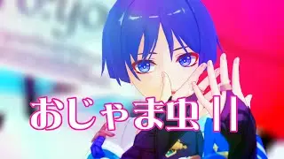 【Genshin Impact 原神MMD】おじゃま虫II【放浪者】