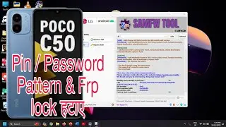 Poco C50 SAMFW TOOL से Pin/Password, Pattern & Frp lock Remove kaise kare free tool से