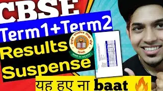 🔴CBSE latest news class 10/12 Term 1 and term2 Results pattern latest updates Today class 10th, 12th