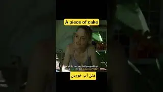 a pice of cake مثل آب خوردن#viralvideo#sharethispost