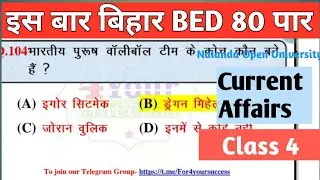 September current affairs Bihar b.Ed 4 year syllabus 2019, Educational rk point
