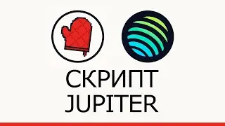 Скрипт Jupiter: свапы, стейкинг JUP, голосования | Фармим объём под новый дроп на ZennoPoster