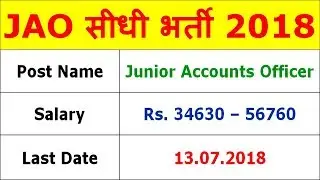 TSNPDCL JAO Recruitment Notification 2018 at tsnpdcl.cgg.gov.in