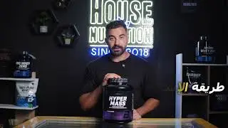 HOW TO USE HYPER MASS 4KG BIOTECH