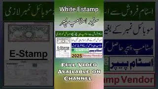 How to get Online Stamp Paper in Punjab Pakistan 2025 | Get Online eStamp Paper from Stamp Vendor