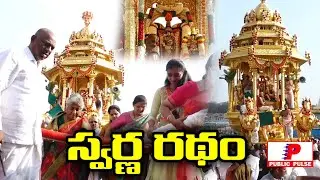 Srivari Swarna Ratham || Srivari Varshika Vasantotsavalu || Tirumala || Public Pulse