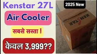 Kenstar 27L Air Cooler At Only ₹3999/- Only | Best Air Cooler 2025 Under 5K Cheapest