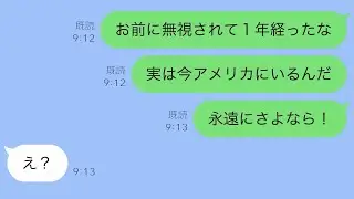 母の葬式が終わった途端、理由もなく俺を完全無視する嫁→何も言わず海外赴任して、そのまま一生無視してやった結果ｗ