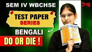 Bengali Exam Alert 😨 এই Part থেকেই আসে সবচেয়ে বেশি নম্বর!