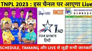 TNPL 2023 Schedule, Timing, Date and Live Streaming Channel । TNPL Live kaise Dekhe