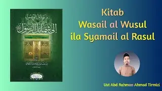 Siri 19 : Wasail Wusul ila Syamail al Rasul ; Ust Abd Rahman