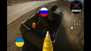 Действия украинских беспилотников FPV: точные удары по силам противника | Полные кадры миссии