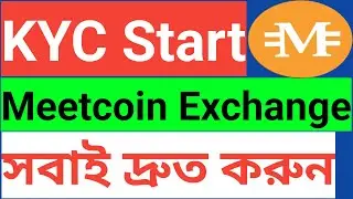 KYC Start Meetcoin Exchange | সবাই দ্রুত করুন | Auto Mining App Meetcoin | MTC