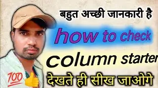 how to column starter Verma carpenter