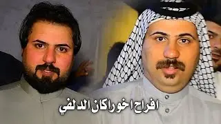 افراح السراي عشيرة الدلفين // ميدان حفل زفاف اخو الوجيه الطيب اركان الدلفي