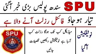 Special Protection Unit Final Merit List Interview Result Notification issue Sindh Police Department