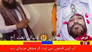 بڑی حسرت ہے تیرے بوہے تے   متھا ٹیک دا ٹیک دا مر جاواں
