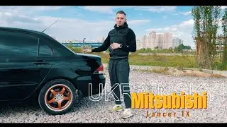 Лансер 9 | На шо він схожий? Шо по салону? Як воно взагалі їде? | Знай все про Mitsubishi Lancer 9