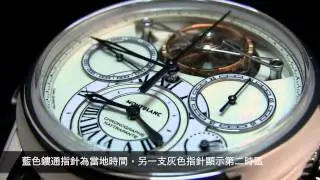 Watches & Wonders 2013_Montblanc_Collection Villeret 1858 Exotourbillon Rattrapante