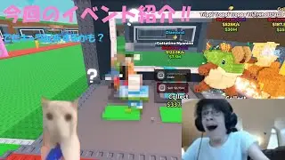 ブレインロットを盗むのイベントやってみた！配布もするかも？