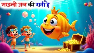 Machhli Jal Ki Rani Hai | Aaj Mangalwar Hai, Bandar Mama ,Lakdi Ki Kathi | Rhymes For Kids