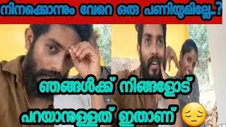 ഞങ്ങളെ മാനസികമായി തളർത്തിയ ആ കമെന്റിനുള്ള മറുപടി 🙏🙏@jijosvlog3669