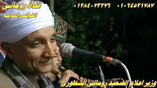احلى دويتو للريس ثروت البنجاوى والريس محمود شاهين كوكتيل اغانى فريد الاطرش من افراح ال ابوشامه