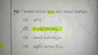 TS #TET #TELUGU_PAPER 2017 || TELUGU LANGUAGE 1 || TSTET 2017 EXAM || LearnTeluguWithHari