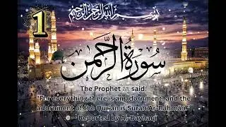“Surah Rehman (سورة الرحمن) 6 Times | Peaceful & Powerful | Listen for Healing  And Stress Relief 