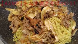 【ASMR】キムチ焼きそば#4101