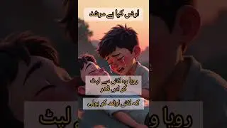 Funniest Quote of the Day 33| Urdu Funny joke | Comedy Short |  #viraljokes | Alia fun zone