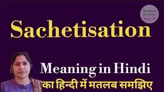 Sachetisation meaning l meaning of sachetisation l sachetisation ka matlab Hindi mein kya hota hai