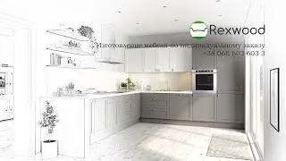 Мебельная компания Rexwood