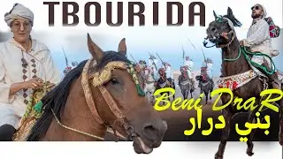 وعدة بني درار التبوريدة بالجهة الشرقية Tbourida2023