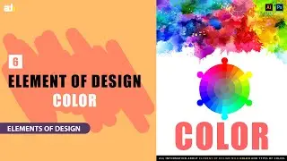 Element of Design Color // Elements of Design Theory Class 6 in Urdu / Hindi